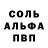 A-PVP кристаллы Valery brelovsky
