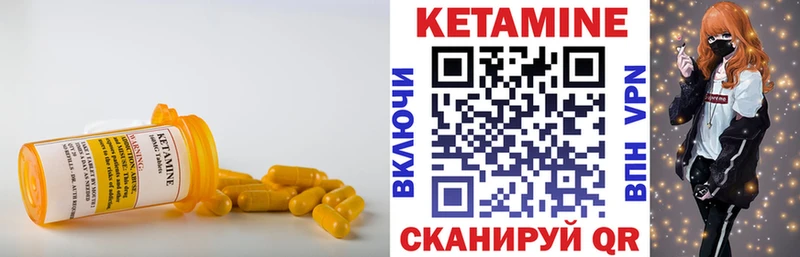 Кетамин VHQ  закладки  Кадников 