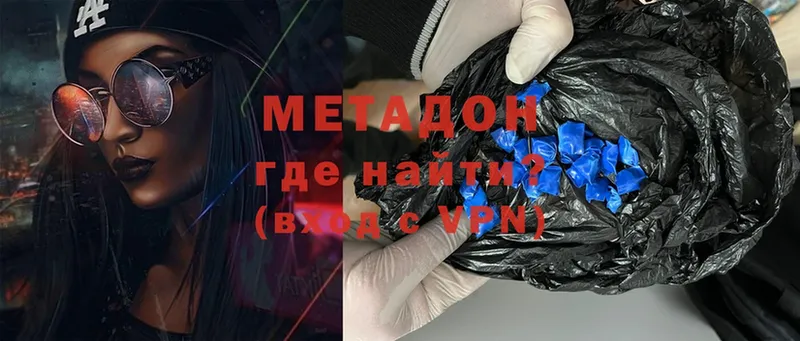 МЕТАДОН VHQ  где купить наркотик  гидра рабочий сайт  Кадников 